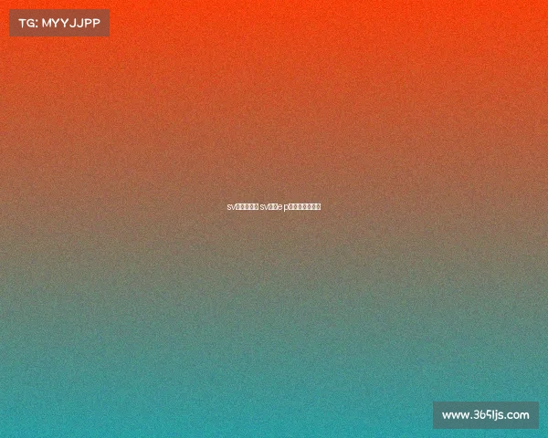 sv电子竞技俱 sv改名ep电子竞技俱乐部 sv电子竞技俱 sv改名ep电子竞技俱乐部